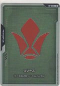リソース〈鉄華団〉