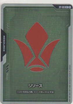 画像1: リソース〈鉄華団〉