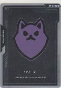 リソース〈ポメラニアンズ〉