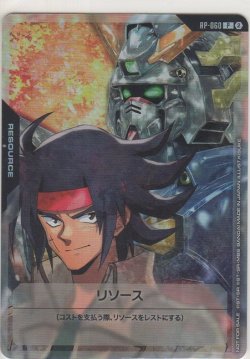 画像1: リソース〈ドモン＆シャイニングガンダム〉
