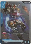 ガンダム