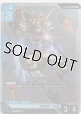 ガンダム