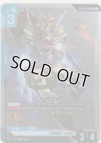 ガンダム