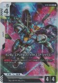 ガンダム・エアリアル（パーメットスコア・シックス）