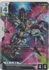 ガンダム・エアリアル（パーメットスコア・シックス）