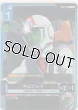 アムロ・レイ≪パラレル≫