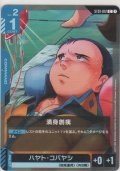 満身創痍≪パラレル≫