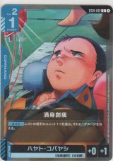 満身創痍≪パラレル≫