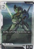 ガンダム・エアリアル（ビットオンフォーム）≪パラレル≫