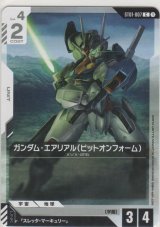 ガンダム・エアリアル（ビットオンフォーム）≪パラレル≫