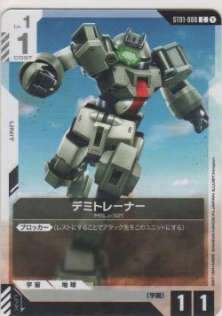 画像1: デミトレーナー