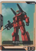 ガンキャノン≪トークン≫
