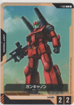 画像1: ガンキャノン≪トークン≫