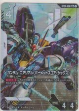 ガンダム・エアリアル（パーメットスコア・シックス）≪パラレル≫
