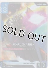 ガンダム（MA形態）≪パラレル≫