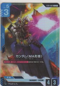 ガンダム（MA形態）≪パラレル≫