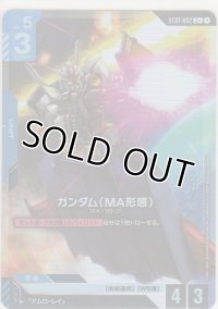 ガンダム（MA形態）≪パラレル≫