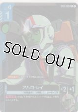 アムロ・レイ≪パラレル≫