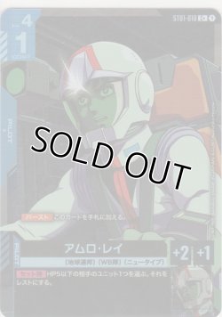 画像1: アムロ・レイ≪パラレル≫