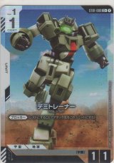 デミトレーナー≪パラレル≫