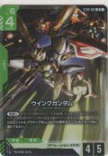 ウイングガンダム