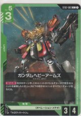 ガンダムヘビーアームズ≪パラレル≫