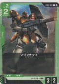 マグアナック≪パラレル≫