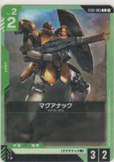 マグアナック≪パラレル≫