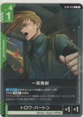 一斉発射≪パラレル≫