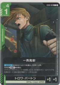 一斉発射≪パラレル≫