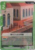 聖ガブリエル学園