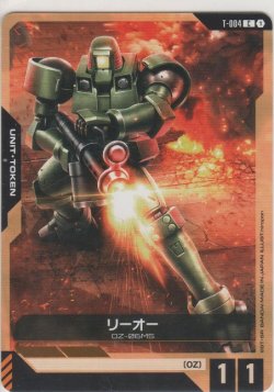 画像1: リーオー≪トークン≫