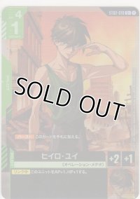 ヒイロ・ユイ≪パラレル≫