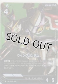 ウイングガンダム≪パラレル≫