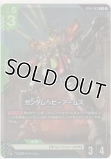 ガンダムヘビーアームズ≪パラレル≫