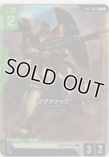 マグアナック≪パラレル≫