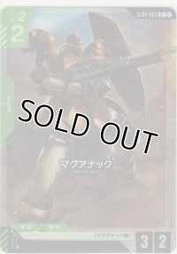 マグアナック≪パラレル≫