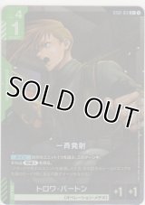 一斉発射≪パラレル≫