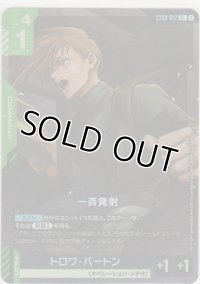 一斉発射≪パラレル≫