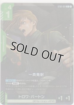 画像1: 一斉発射≪パラレル≫