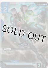 エアリーズ≪パラレル≫