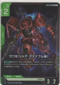 画像1: ザクII（シャア・アズナブル機）