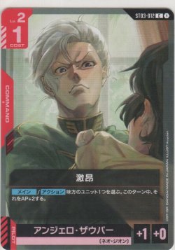 画像1: 激昂≪パラレル≫