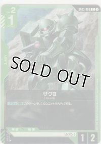 ザクII≪パラレル≫