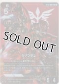 シナンジュ≪パラレル≫