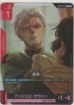 画像1: 激昂≪パラレル≫