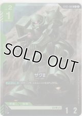 ザクII≪パラレル≫