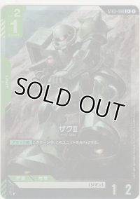 ザクII≪パラレル≫