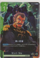 青い巨星≪パラレル≫