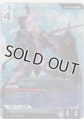 エールストライクガンダム≪パラレル≫